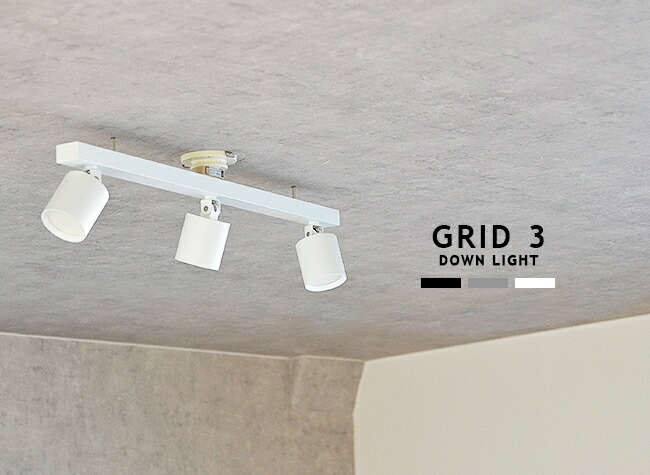 楽天市場】[GRID 3 DOWN LIGHT][ARTWORKSTUDIO アートワークスタジオ
