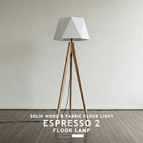 楽天市場】ESPRESSO 2-FLOOR LAMP エスプレッソ2フロアーランプ AW