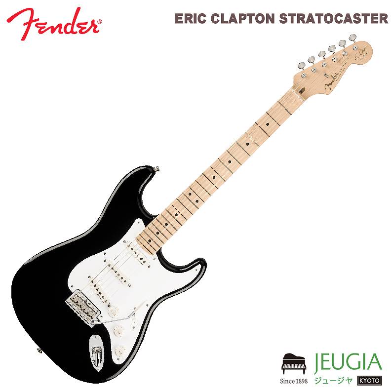 フェンダー Artist Series Eric Clapton Stratocaster [Black] (エレキ