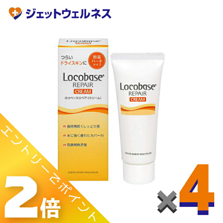 楽天市場】ロコベースリペアクリーム 送料無料の通販