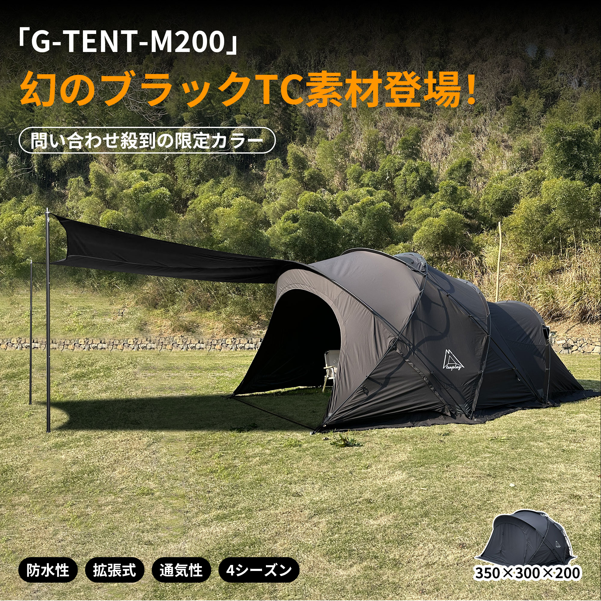 tenplay g-tent-m TC」の人気商品一覧 | 安い商品を通販サイトから探す