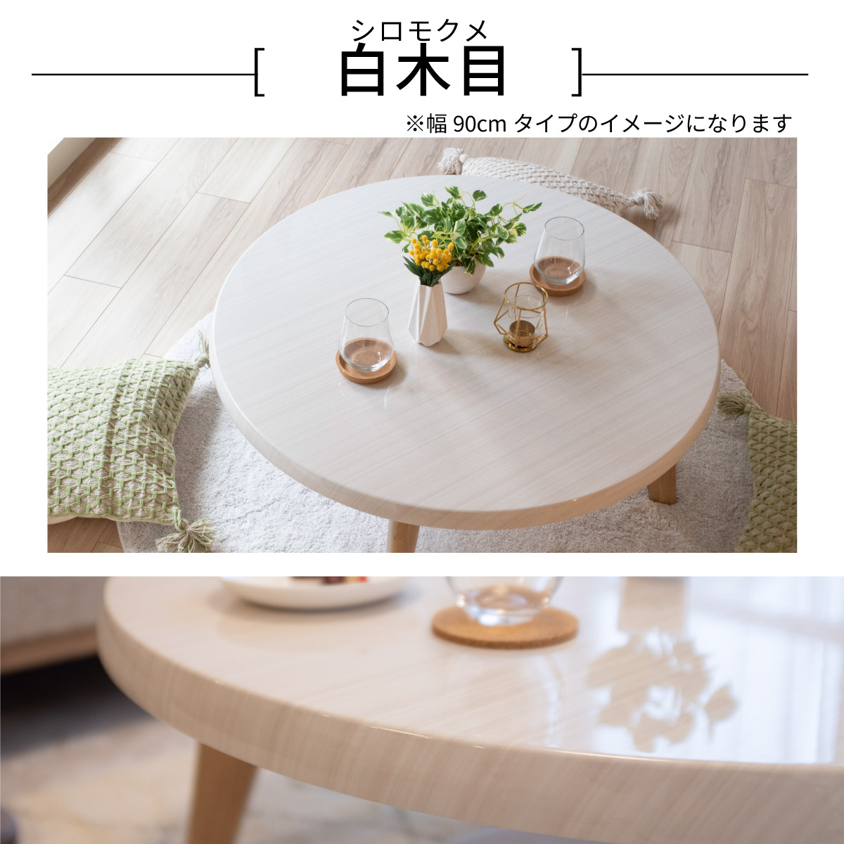 楽天市場】ローテーブル 白 丸 北欧 センターテーブル おしゃれ 丸形