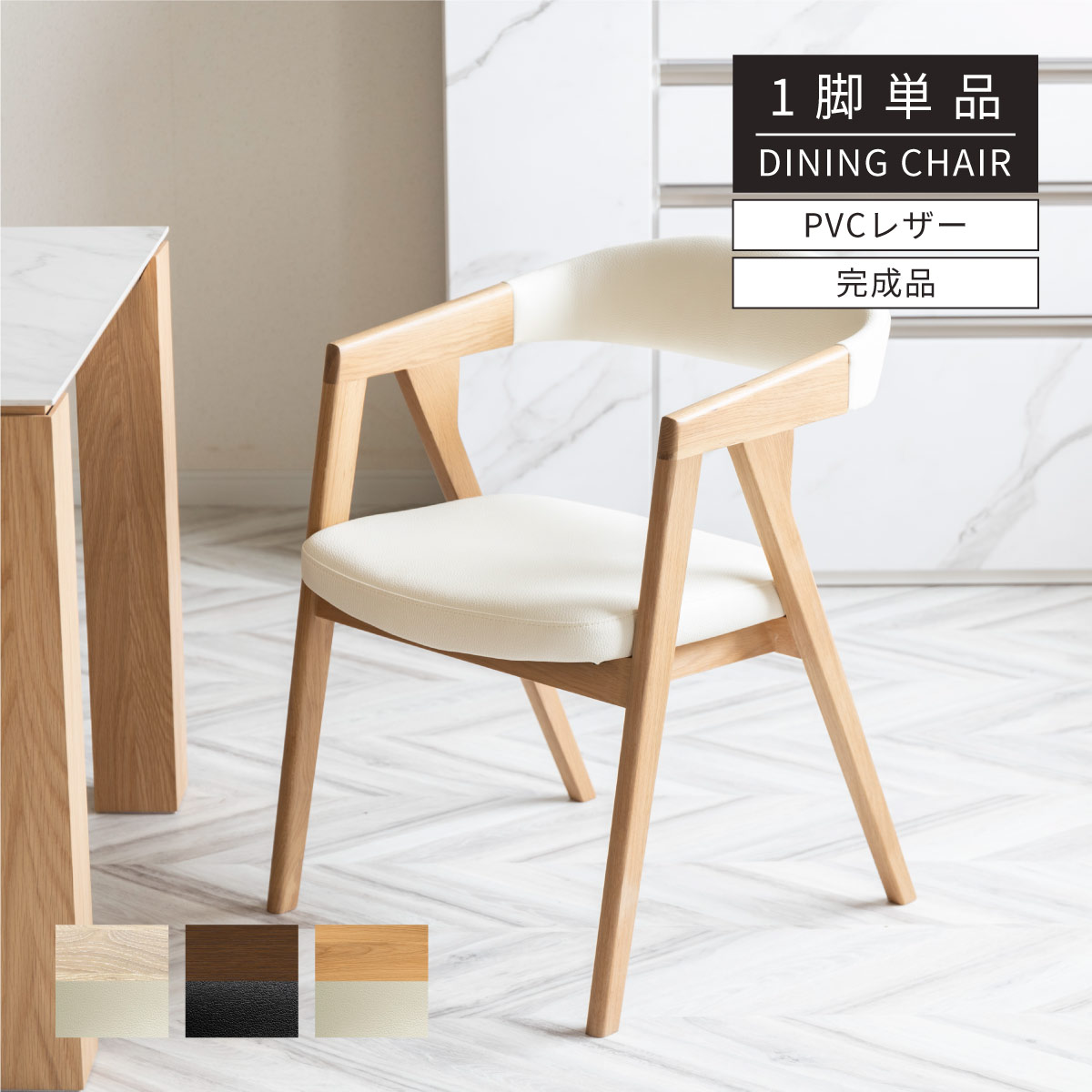 楽天市場】【15%OFFクーポン配布中！】 ダイニングチェア 肘付き 北欧