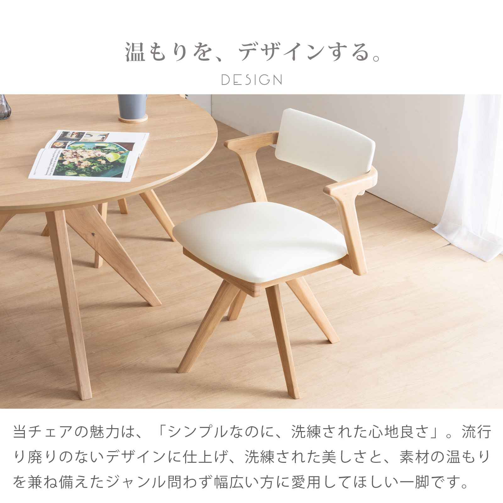 楽天市場】【最大1万円OFFクーポン配布中！】 ダイニングチェア 回転