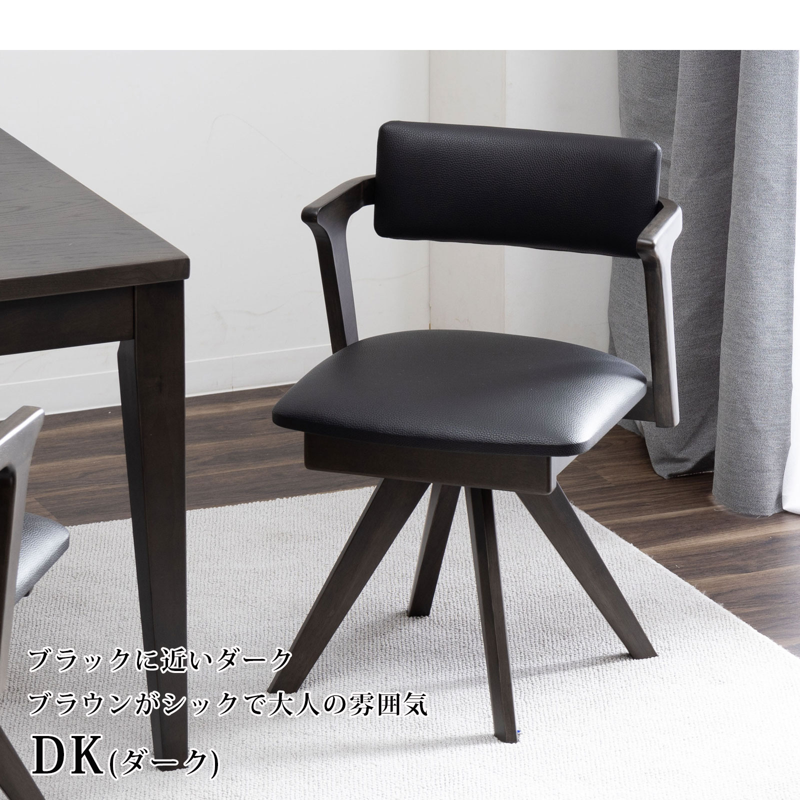 楽天市場】ダイニングチェア 回転 肘付 おしゃれ 北欧 回転チェア 一人