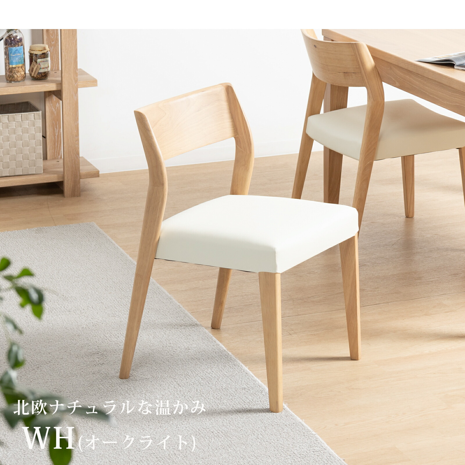 楽天市場】【15%OFFクーポン配布中！】 ダイニングチェア 2脚セット