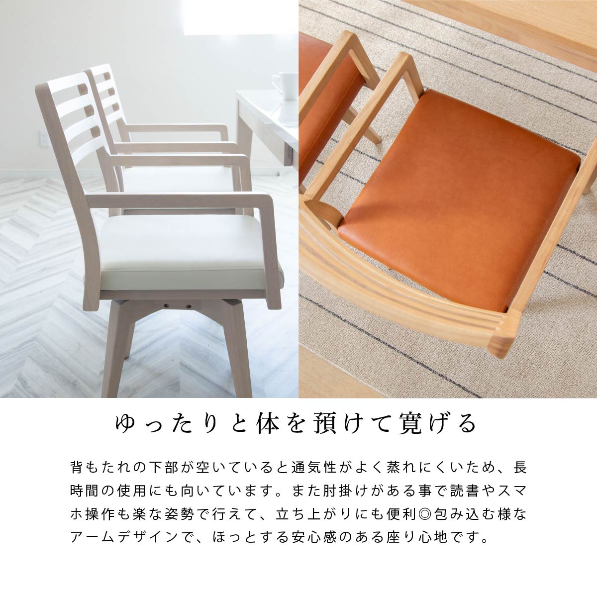 楽天市場】ダイニングチェア 回転 肘付 おしゃれ 北欧 回転チェア 一人