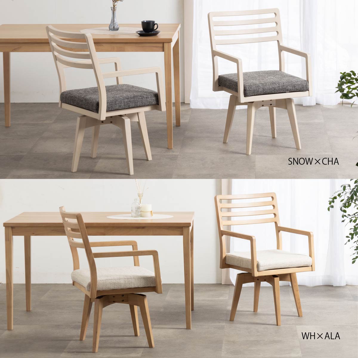 楽天市場】ダイニングチェア 回転 肘付 おしゃれ 北欧 回転チェア 一人