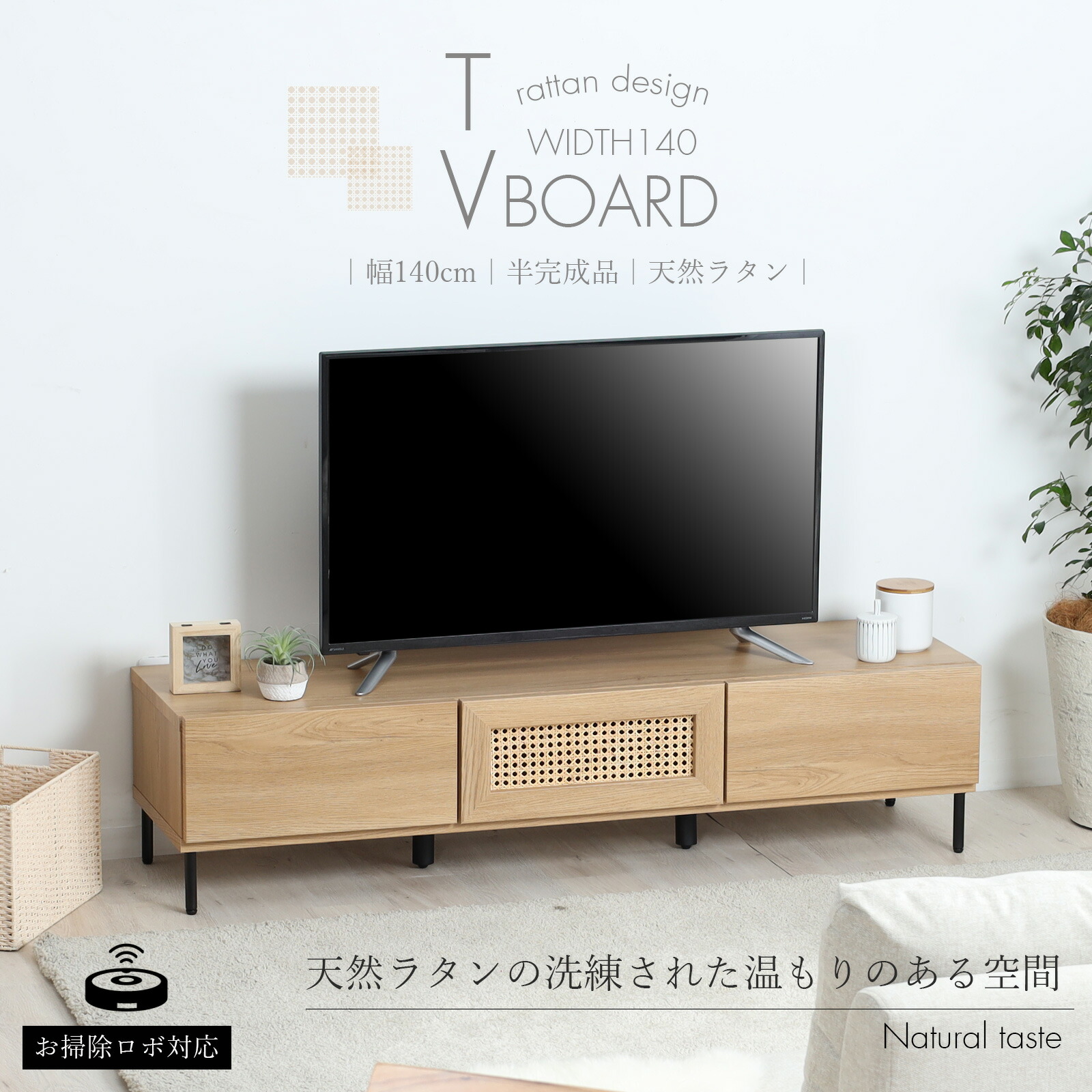 テレビ台 幅140cm」の人気商品一覧 | 安い商品を通販サイトから探す