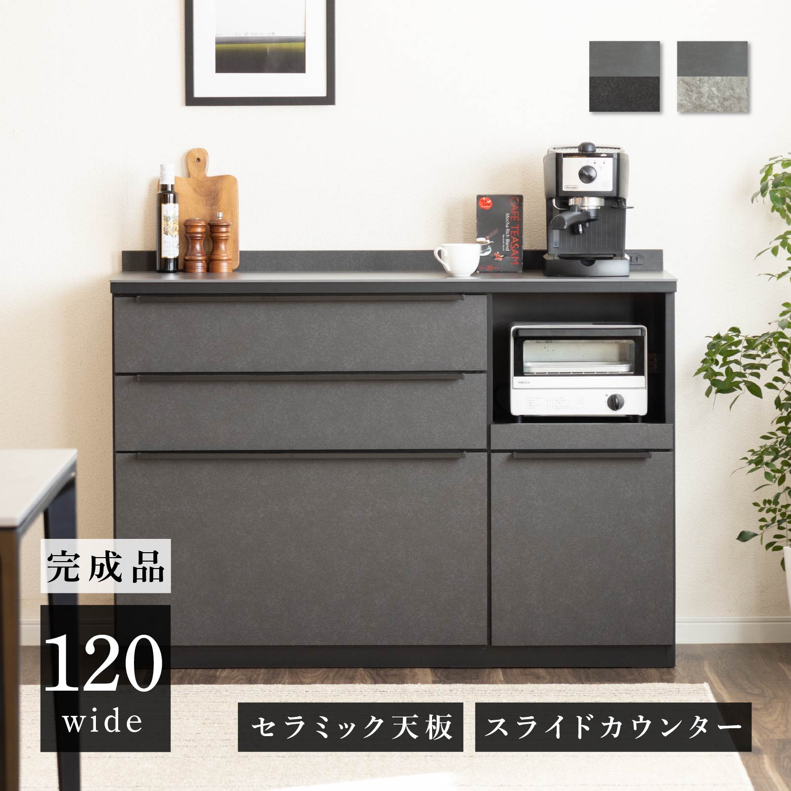 楽天市場】キッチンカウンター 120 完成品 120cm 石目調 セラミック 天