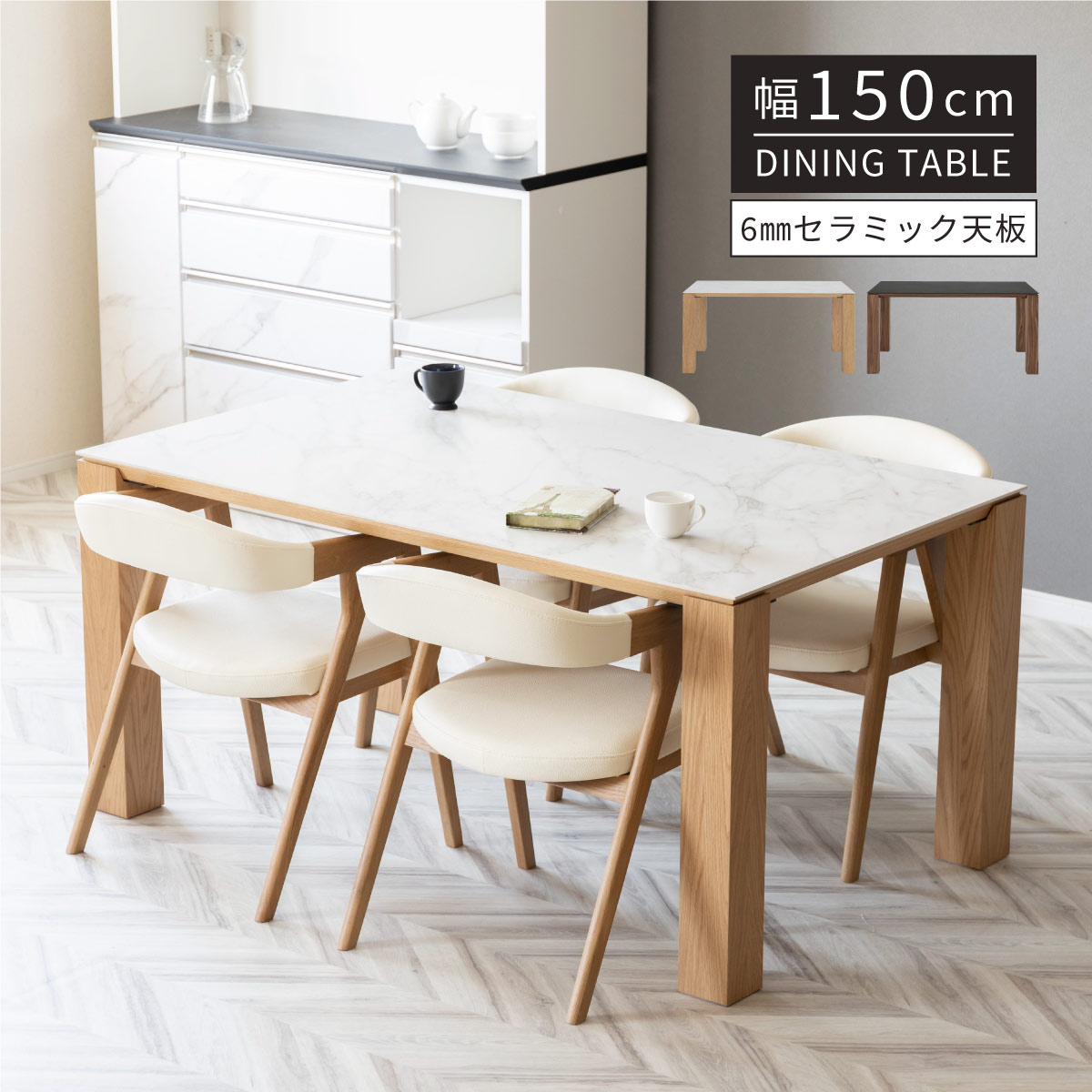 楽天市場】セラミック ダイニングテーブル ホワイト 150 セラミック