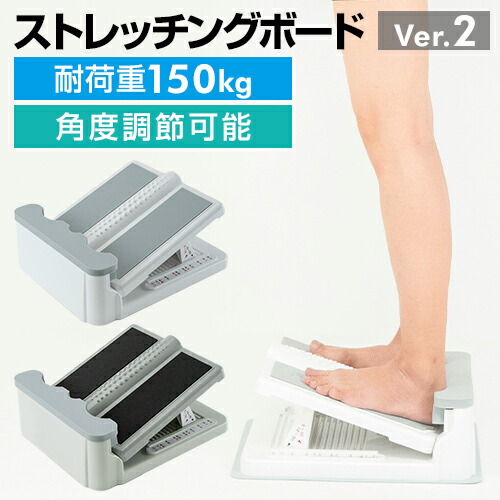 楽天市場】アサヒ ストレッチングボード Ver.2正規品 ストレッチ