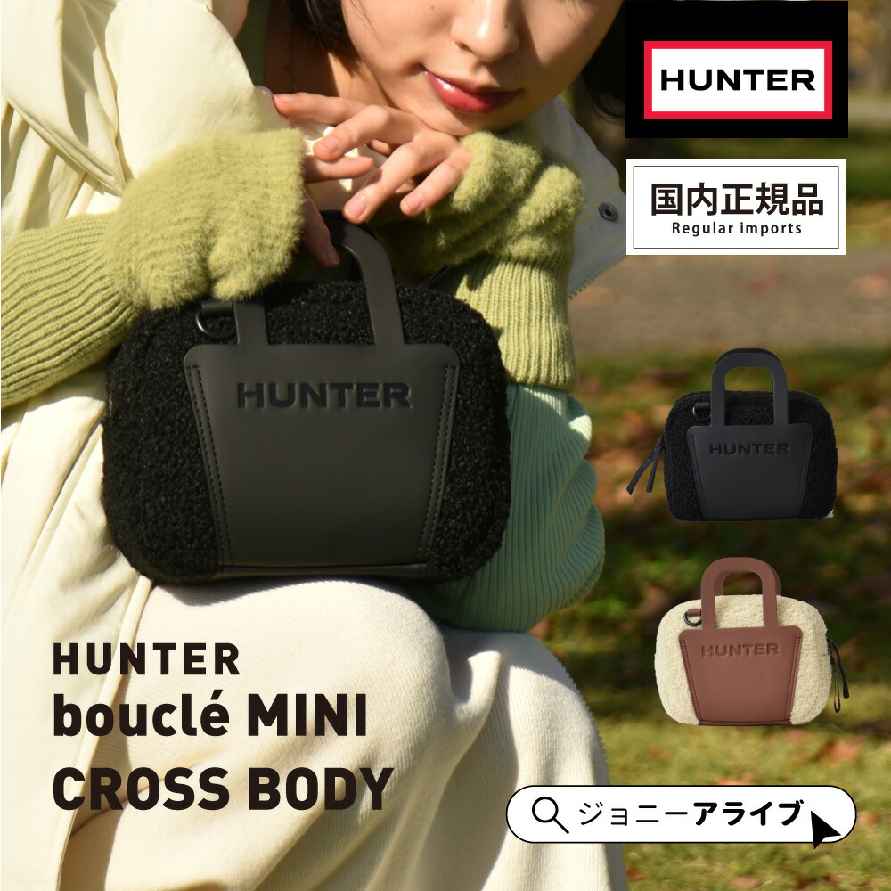 楽天市場】【出現☆最大90％OFF限定クーポン】 ハンター ショルダー