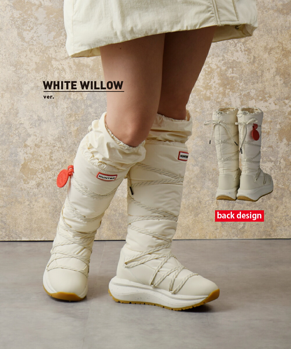 レア ハンター スノーロングブーツ ホワイト 雪 24cm レディース