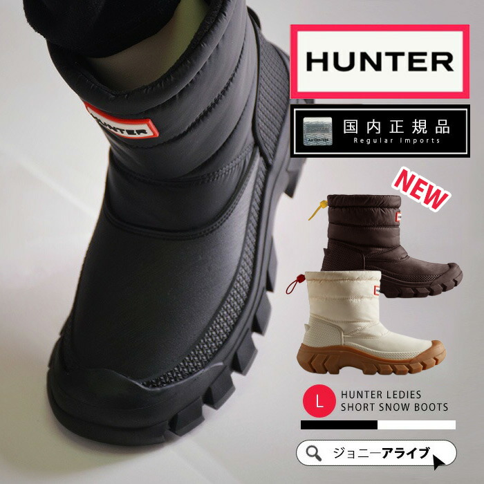 楽天市場】【出現☆最大90％OFF限定クーポン】 30%OFF ハンター スノー