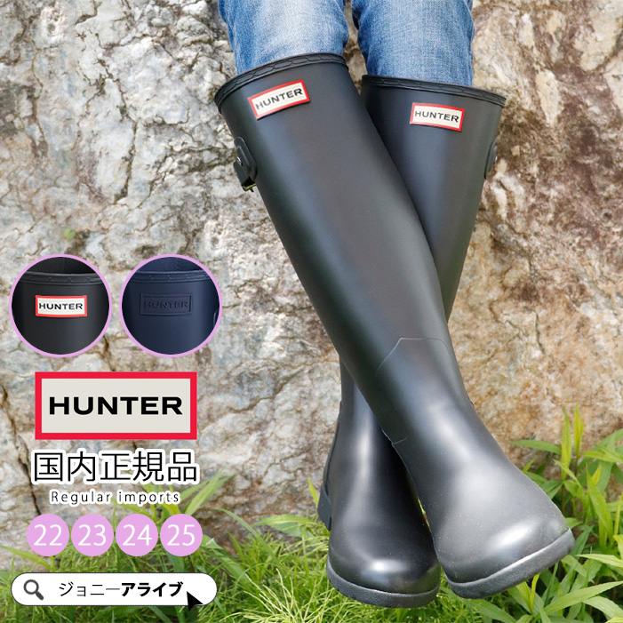楽天市場】【出現☆最大90％OFF限定クーポン】 30%OFFあり HUNTER