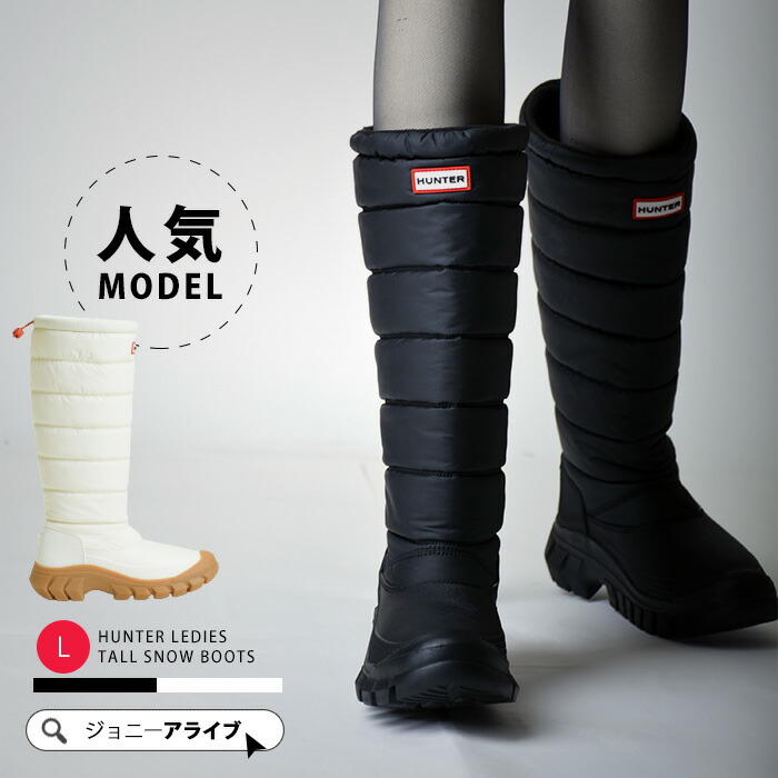 楽天市場】【出現☆最大90％OFF限定クーポン】 30%OFF ハンター スノー