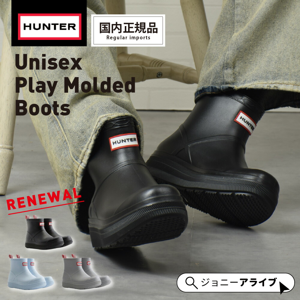 楽天市場】【出現☆最大90％OFF限定クーポン】 ハンター レインブーツ