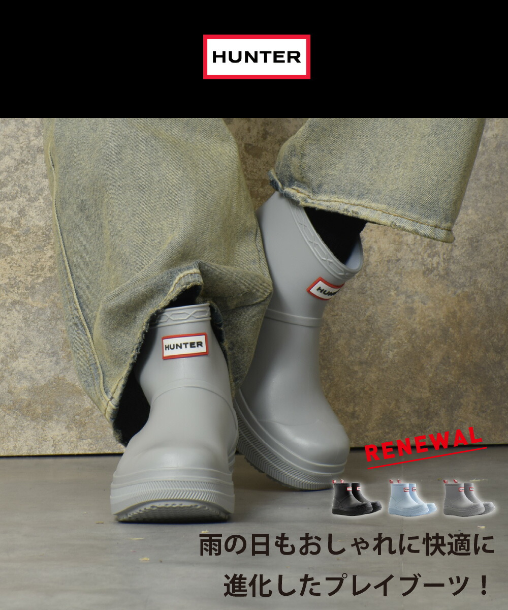 楽天市場】【出現☆最大90％OFF限定クーポン】 ハンター レインブーツ