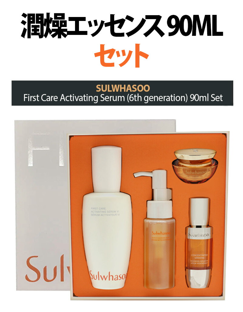 楽天市場】【10倍_お買い物マラソンxポイントアップ】【Sulwhasoo】 潤