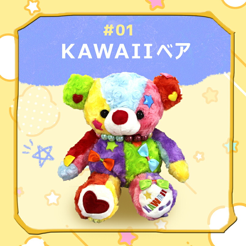 楽天市場】【ラッピング無料】 全4色 くまのぬいぐるみ KAWAIIベア