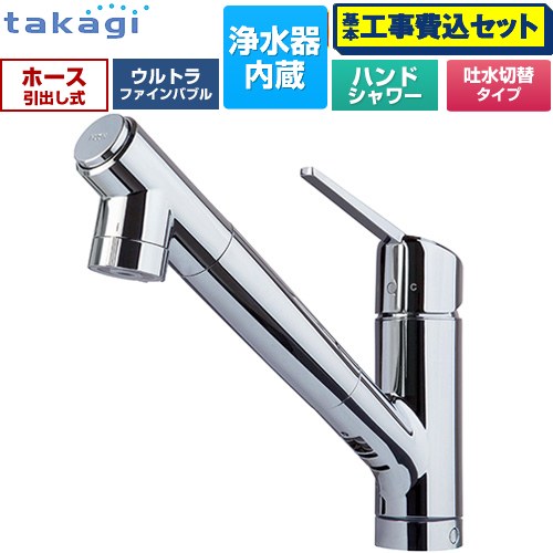 キッチン水栓 タカギ ワンホール」の人気商品一覧 | 安い商品を通販