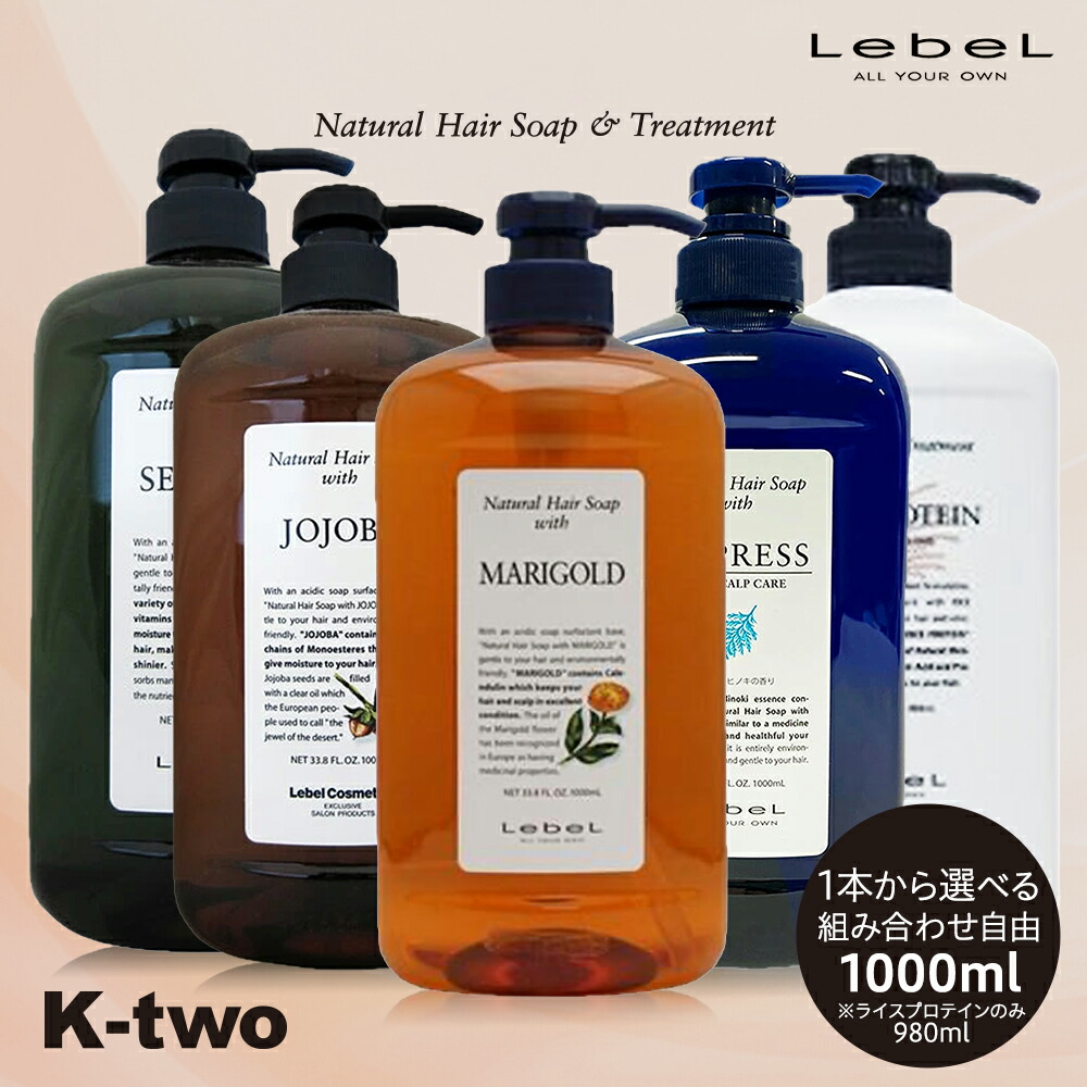 楽天市場】ルベル シャンプー ライスプロテインの通販