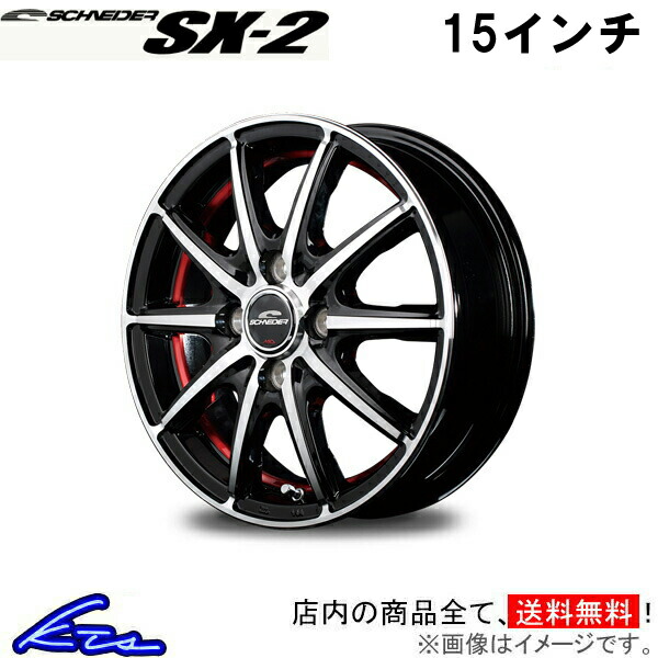 楽天市場】アルミホイール MID シュナイダー SX-2【15×5.5J 4-100