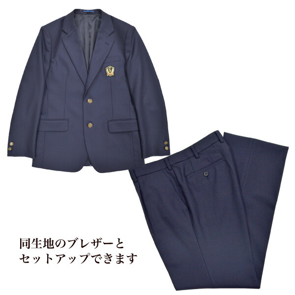 楽天市場】冬制服スラックス【紺ダークネイビー】ウエスト61・67・70