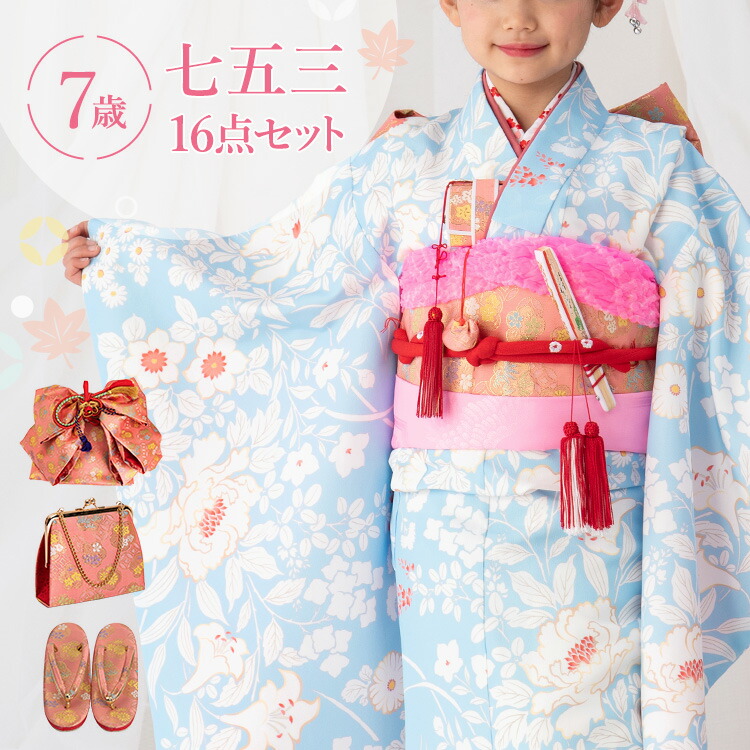七五三着物7歳 セット 花柄」の人気商品一覧 | 安い商品を通販サイト