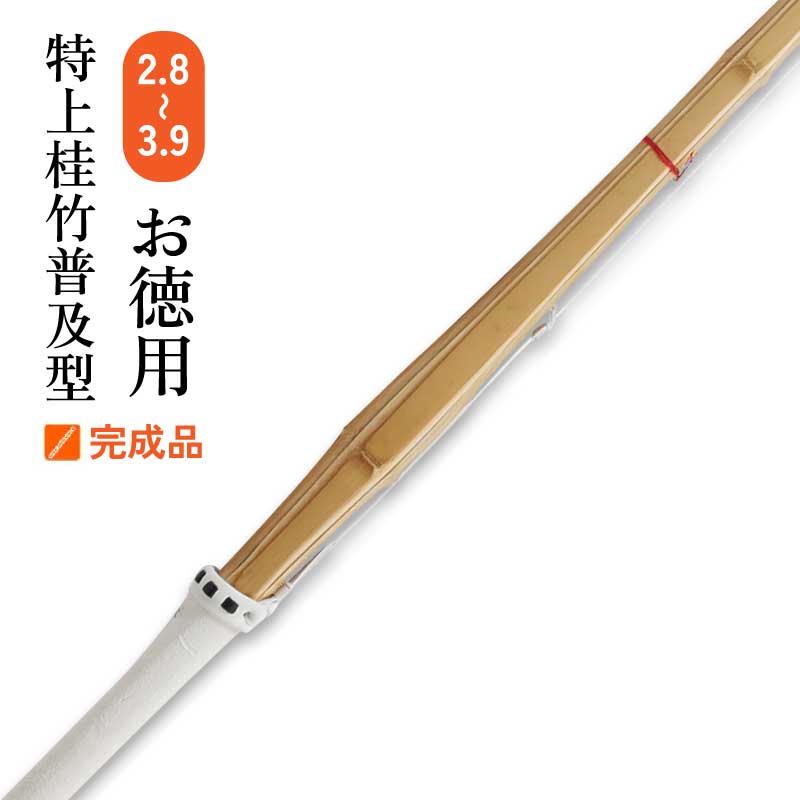 楽天市場】剣道 単品 お徳用 竹刀 完成品 2.8～3.9 仕組み 小学生