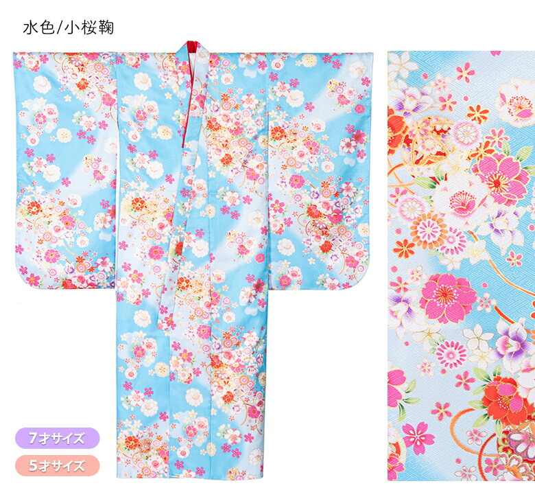 楽天市場】七五三 女の子 着物 四つ身 祝い着 単品 7歳 小紋柄 襦袢
