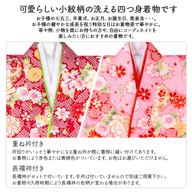 楽天市場】七五三 女の子 着物 四つ身 祝い着 単品 7歳 小紋柄 襦袢