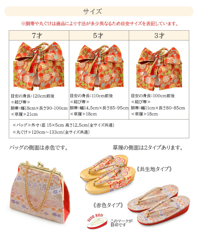 楽天市場】七五三女の子小物 結び帯はこせこ 7点セット 7才 5才 3才 金