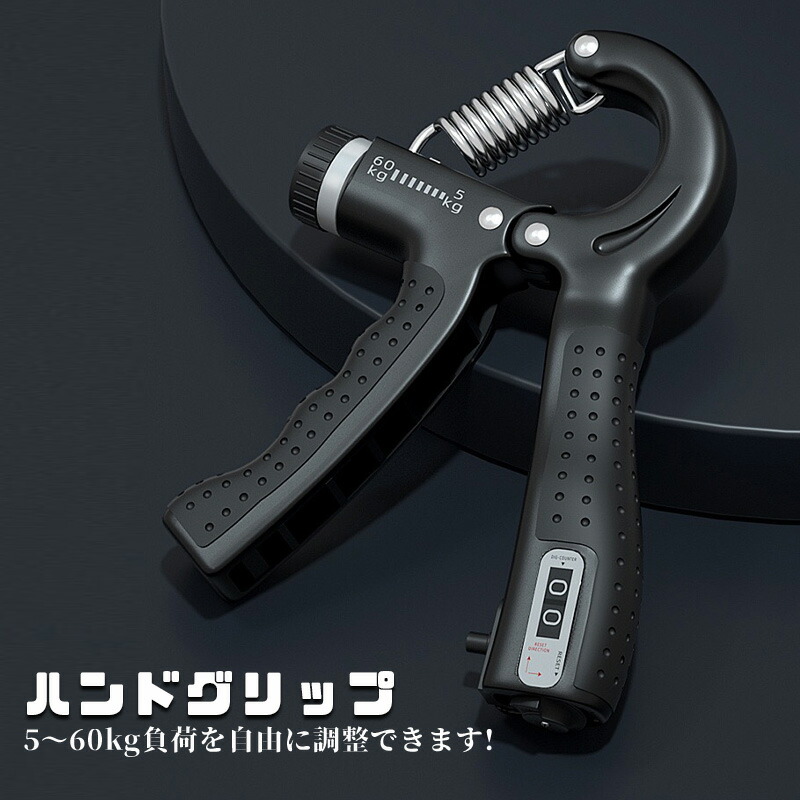 楽天市場】ハンドグリップ カウンター付き 握力 トレーニング 筋トレ