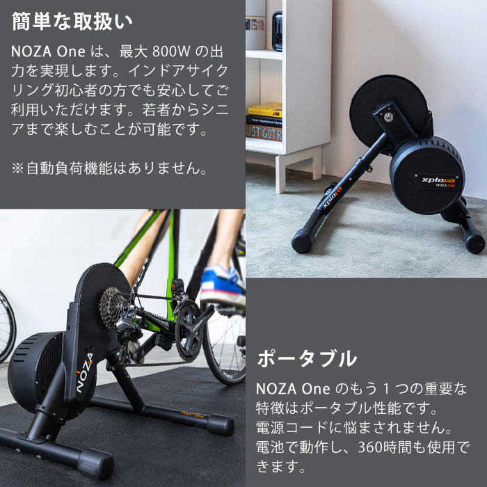 楽天市場】XPLOVA NOZA one 自転車 トレーナー ノザ ワン スマート