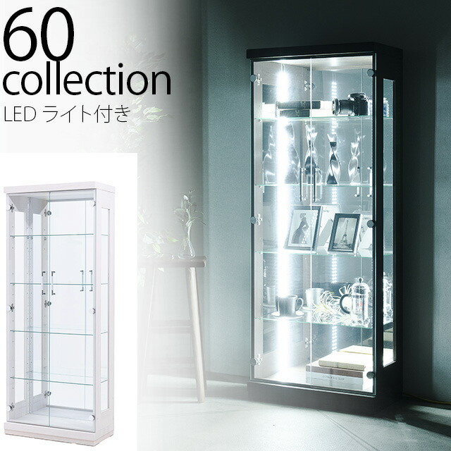 楽天市場】コレクションボード ディスプレイラック LED付き 幅60cm 開