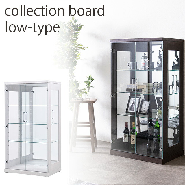 楽天市場】コレクションボード ロータイプ 高さ130cm 幅70cm 奥行き