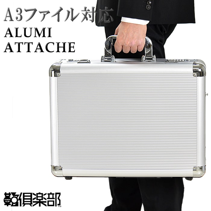 楽天市場】【送料無料】 アタッシュケース アルミアタッシュケース