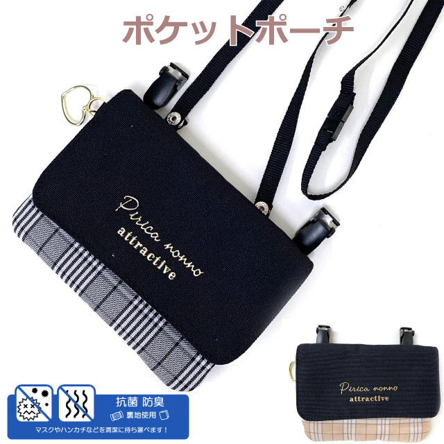 楽天市場】移動ポケット ショルダー Pirica nonno TPUチェック