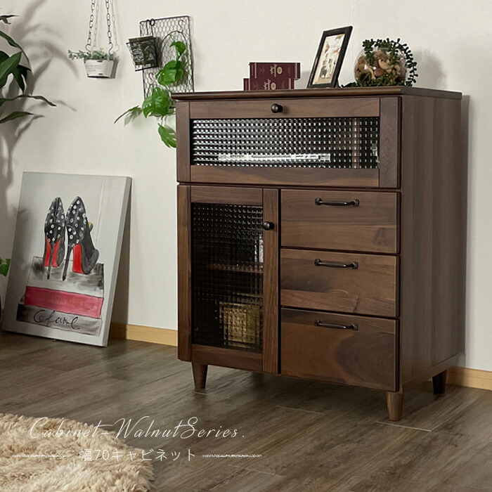 楽天市場】10%offクーポン配布中 キャビネット 幅70 ウォールナット 脚