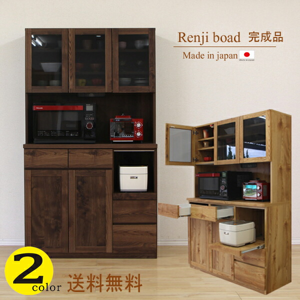 楽天市場】レンジ台 大型レンジ対応 食器棚 幅120 ダイニングボード