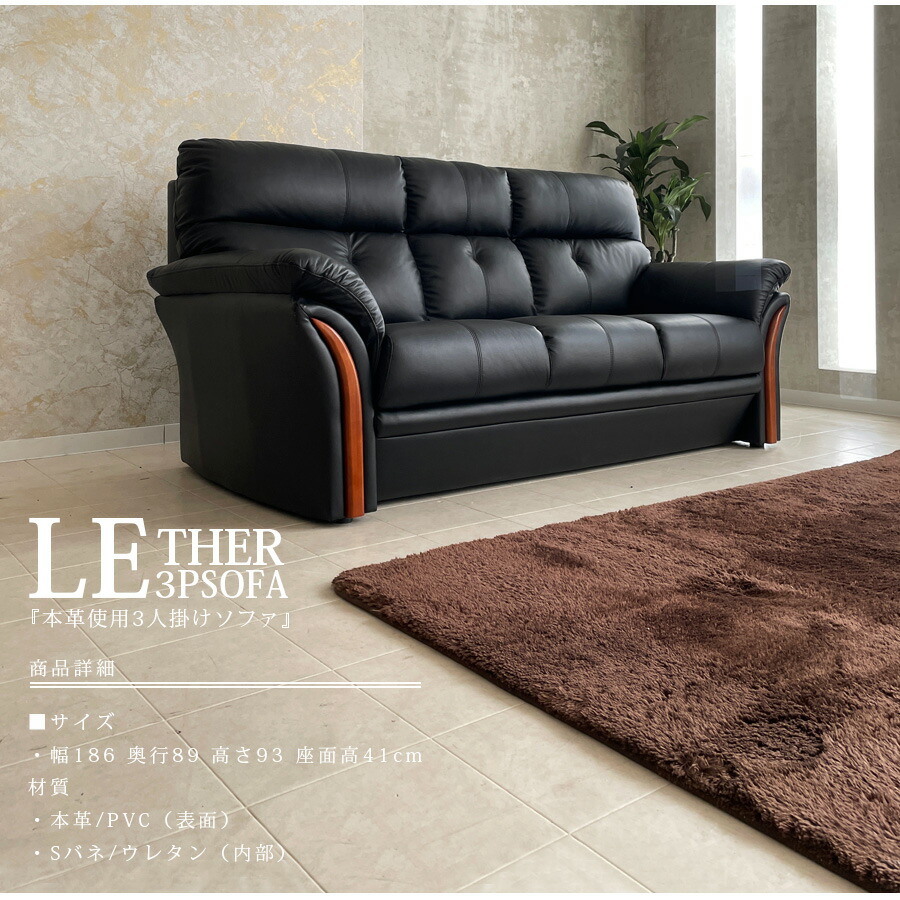 楽天市場】10%offクーポン配布中 ソファ 本革 3人掛け ソファー 3P
