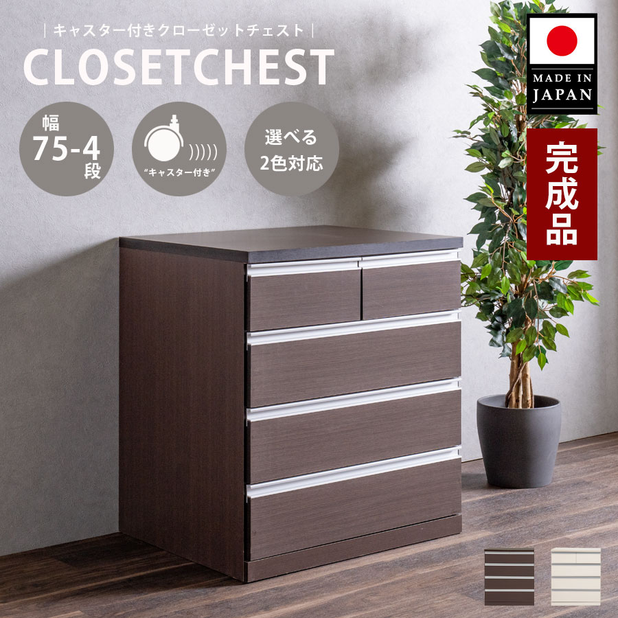 楽天市場】10%offクーポン配布中 チェスト コンパクト タンス 完成品