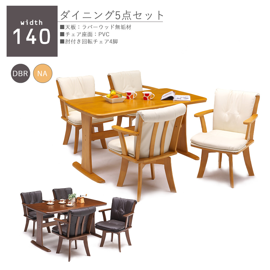 楽天市場】10%offクーポン配布中 ダイニング4点セット ダイニング