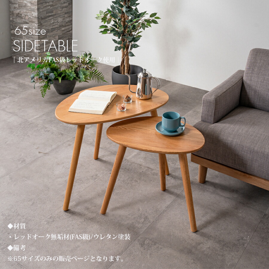 楽天市場】10%offクーポン配布中 サイドテーブル おしゃれ オシャレ 幅