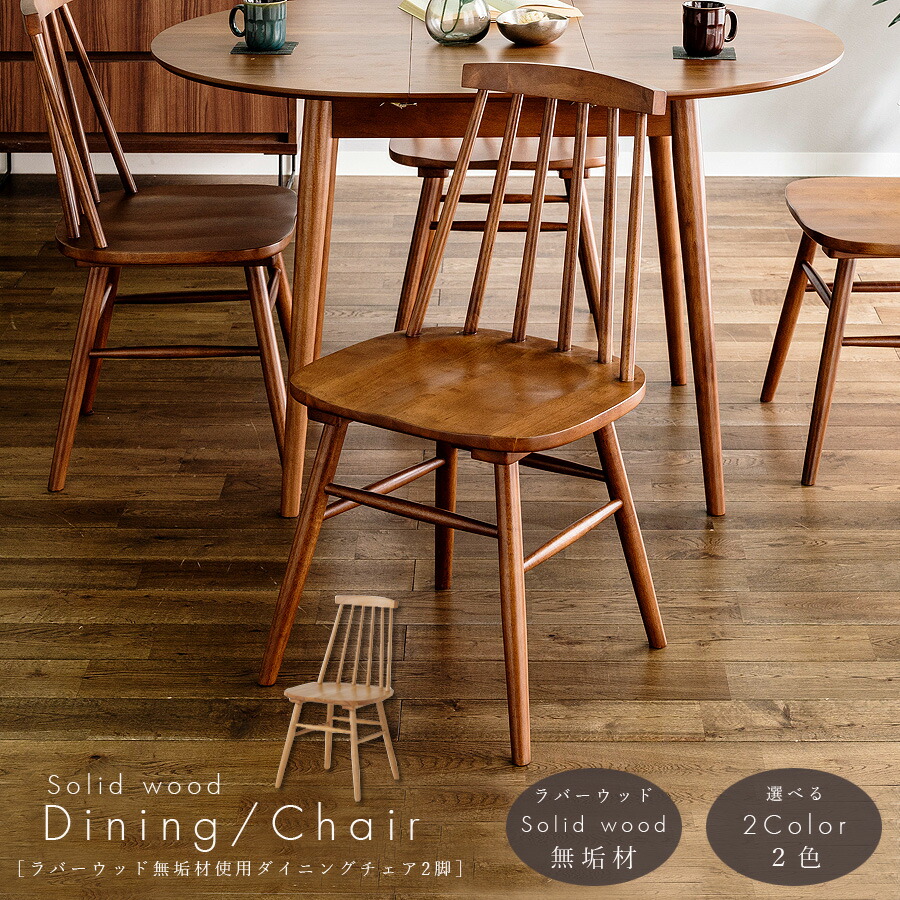 楽天市場】10%offクーポン配布中 チェア ダイニングチェア 2脚 北欧