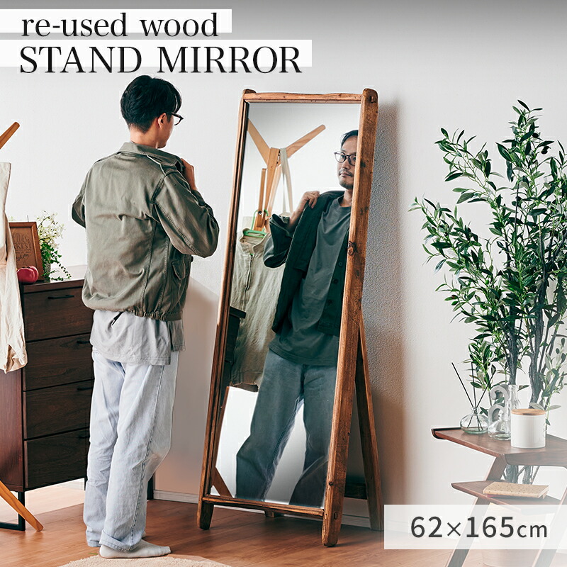 楽天市場】7%クーポン23日まで☆ ヴィンテージ 大型ミラー 165×62 姿見