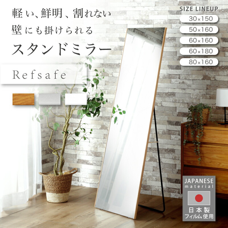 楽天市場】7%クーポン23日まで☆ スタンド付き 超軽量 割れない鏡 全身