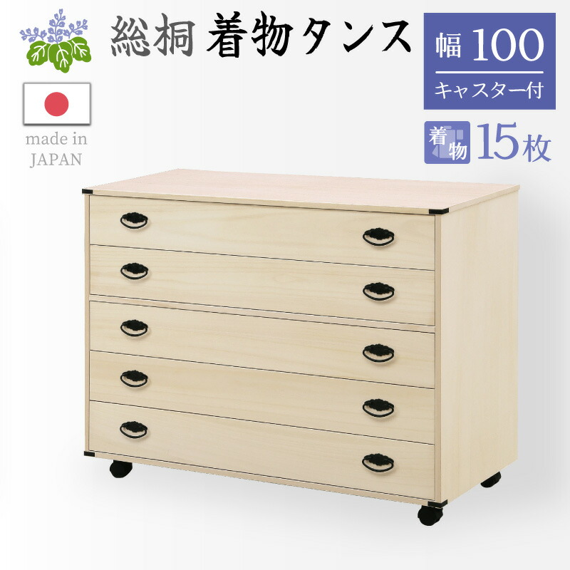 楽天市場】和風（横幅（cm）40 ～ 49.9）（タンス・チェスト｜収納家具